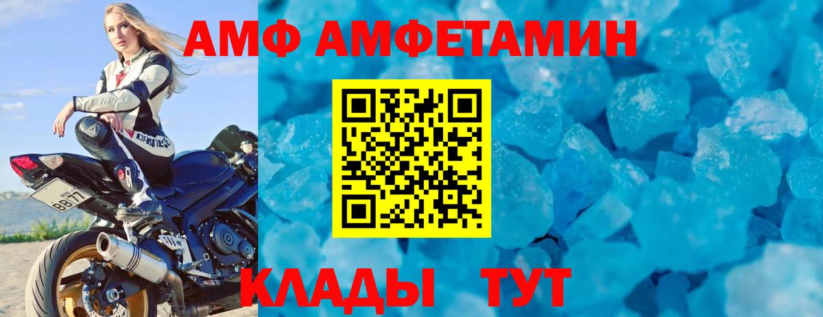 Amphetamine  Amphetamine  Вольск  АМФЕТАМИН VHQ  Вход с VPN 
