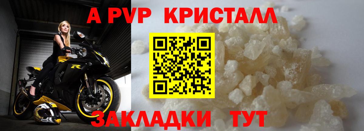 Alpha-PVP СК Вольск