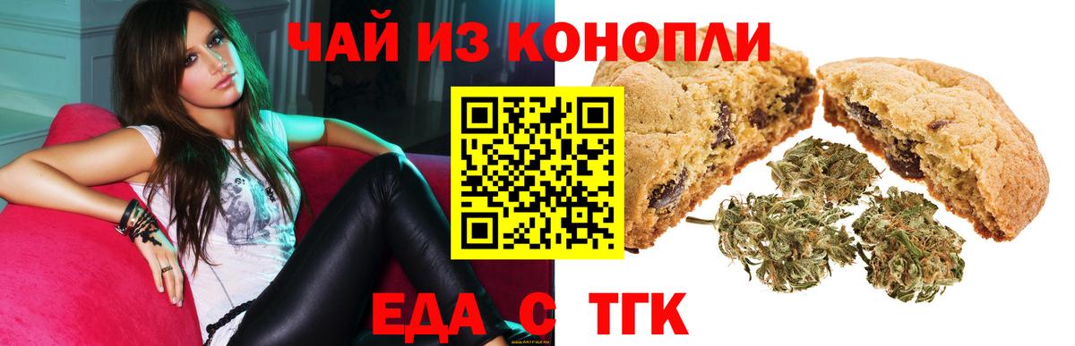 Вольск  Cannafood конопля  Вход с VPN 