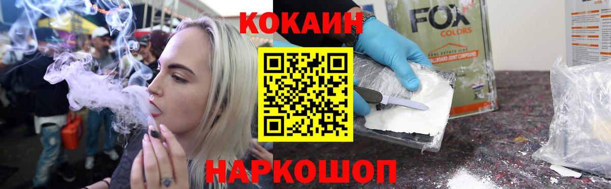 КОКАИН Колумбийский Вольск