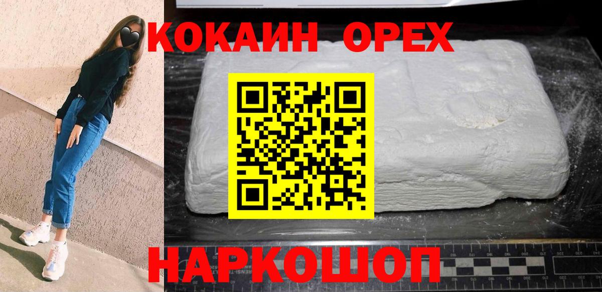 Вольск  COCAIN FishScale  Вход с VPN 
