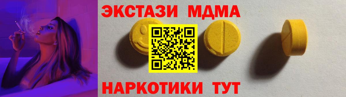 Экстази диски  Экстази  ссылка на мегу tor  Ecstasy Philipp Plein  Вход с VPN  Вольск 