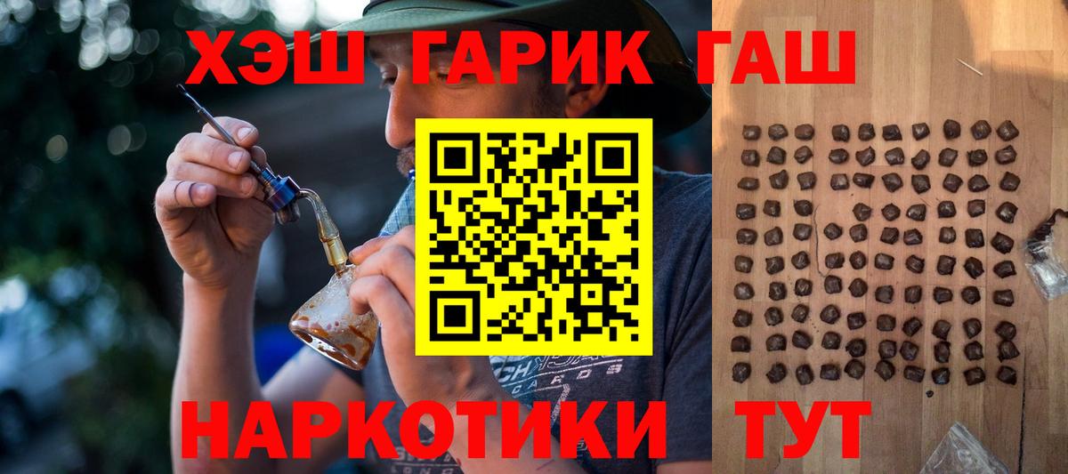 Гашиш 40% ТГК Вольск