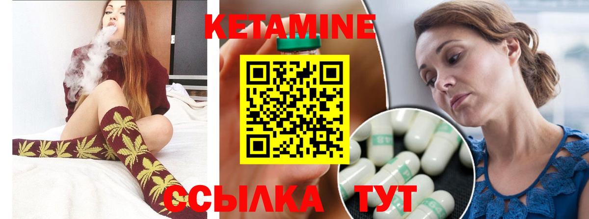 Кетамин VHQ Вольск