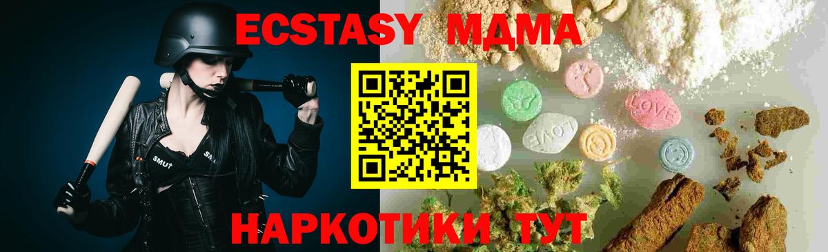 МДМА молли Вольск