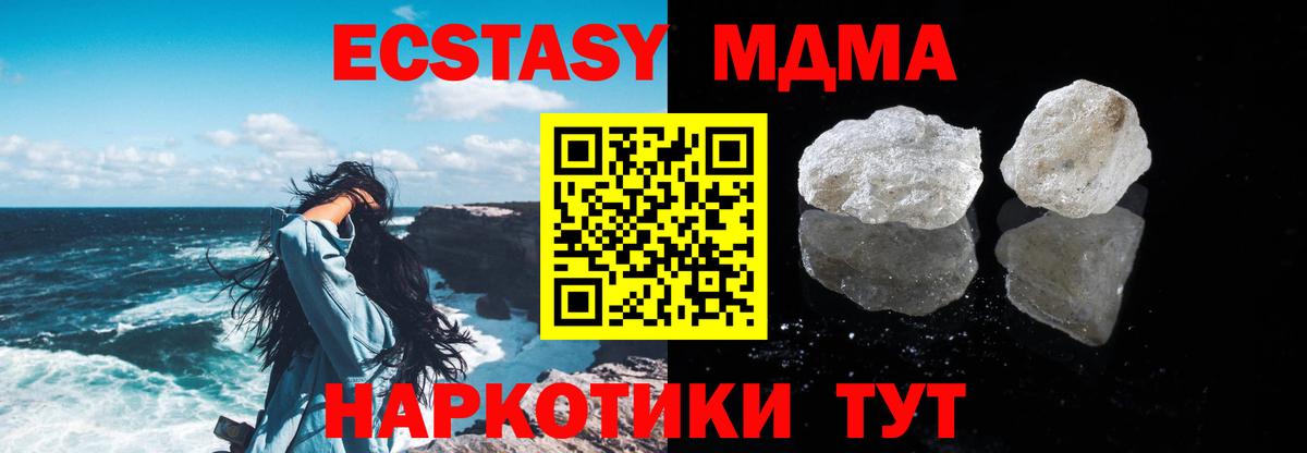 MDMA Molly  Вход с VPN  Вольск 