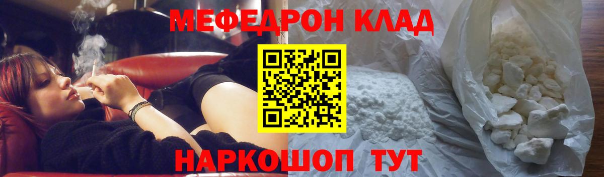 МЕФ мука Вольск