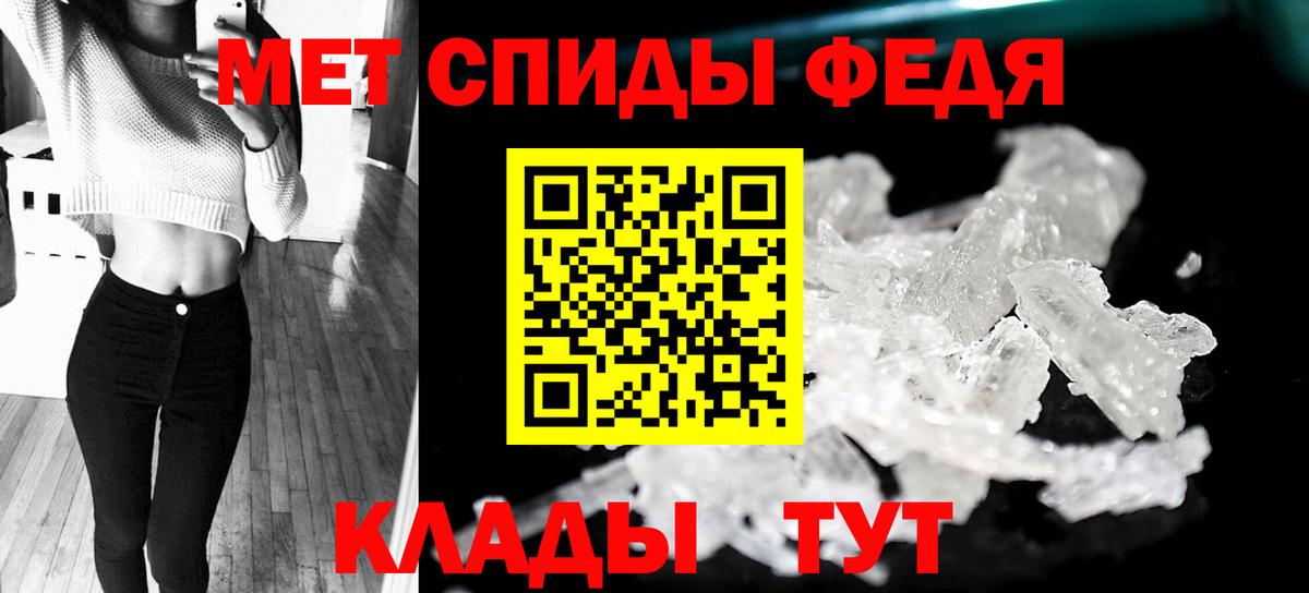 МЕТАМФЕТАМИН винт  МЕТАМФЕТАМИН винт  Метамфетамин  Вольск  Вход с VPN 