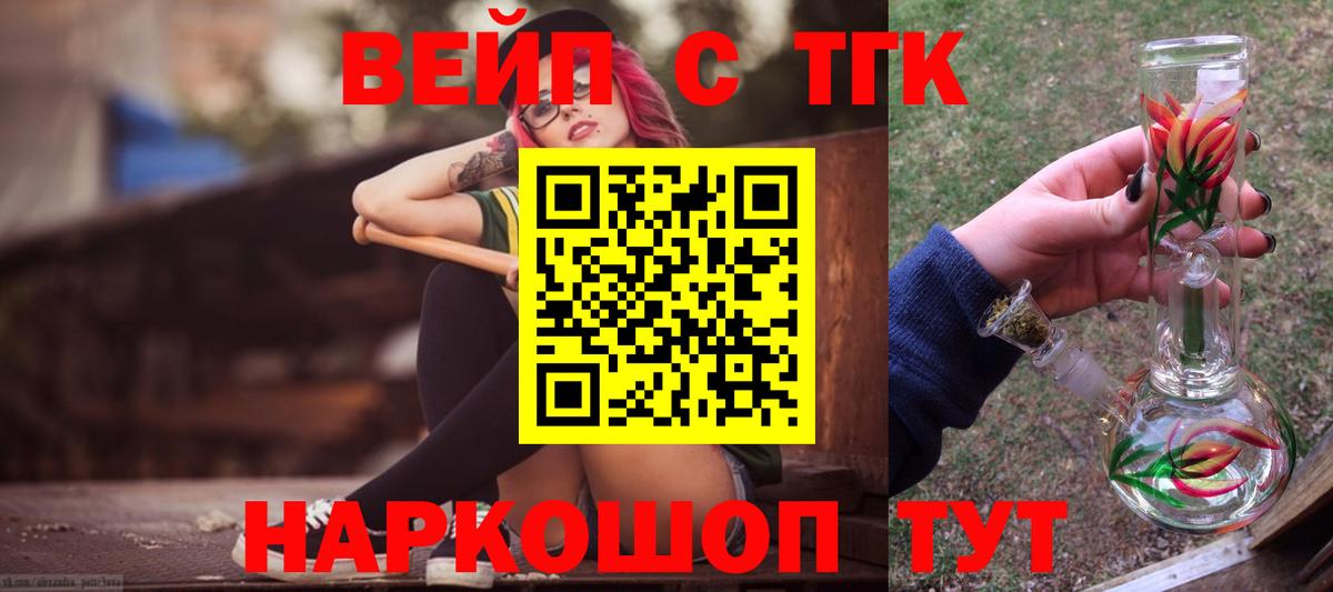 ТГК гашишное масло  Вход с VPN  сколько стоит  Вольск  Дистиллят ТГК Wax 